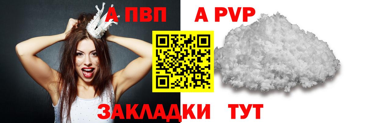 Alpha PVP СК Нововоронеж