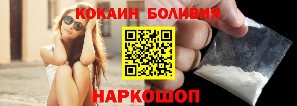 COCAIN Эквадор Нововоронеж
