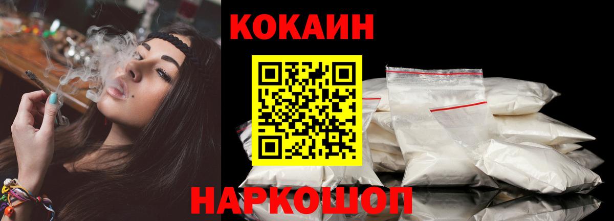наркотики  КОКАИН Эквадор  Кокаин  Нововоронеж  Вход с VPN  COCAIN Эквадор 