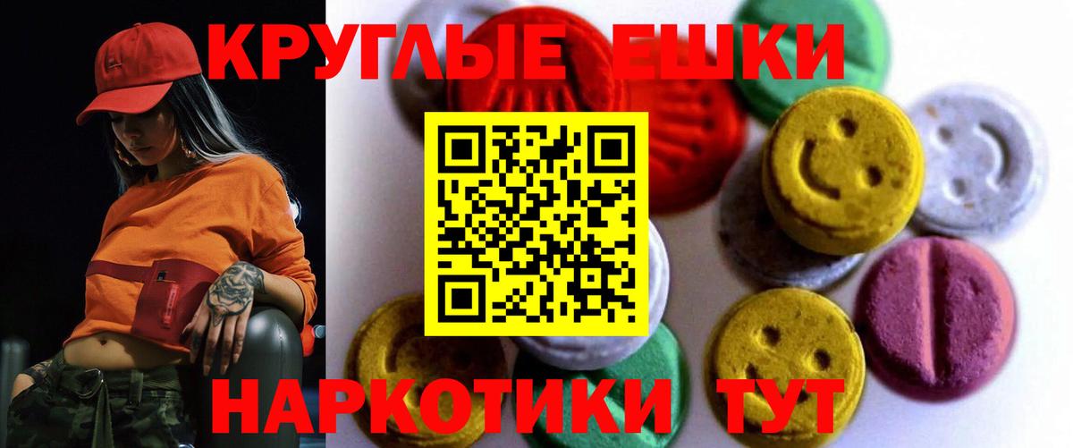 ЭКСТАЗИ  Вход с VPN  Нововоронеж  купить наркоту  Экстази DUBAI  Экстази XTC 