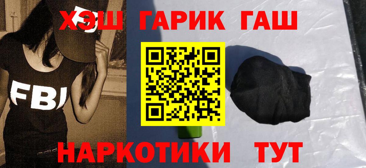 ГАШИШ гашик Нововоронеж