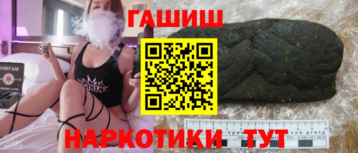 ГАШ AMNESIA HAZE  Вход с VPN  Нововоронеж  Гашиш  Гашиш Изолятор 