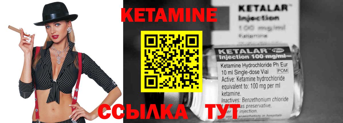 КЕТАМИН ketamine  КЕТАМИН ketamine  Вход с VPN  Нововоронеж 