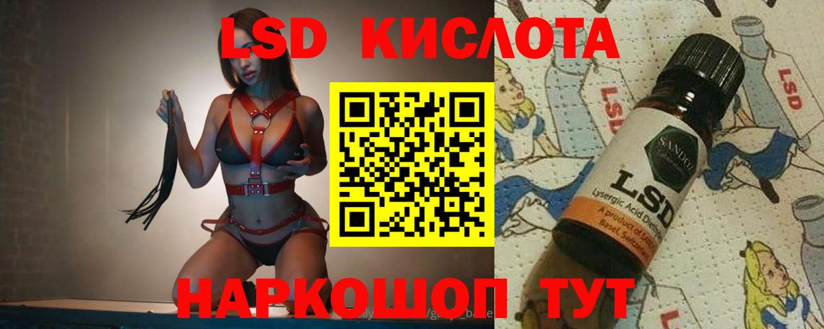 ЛСД экстази кислота Нововоронеж