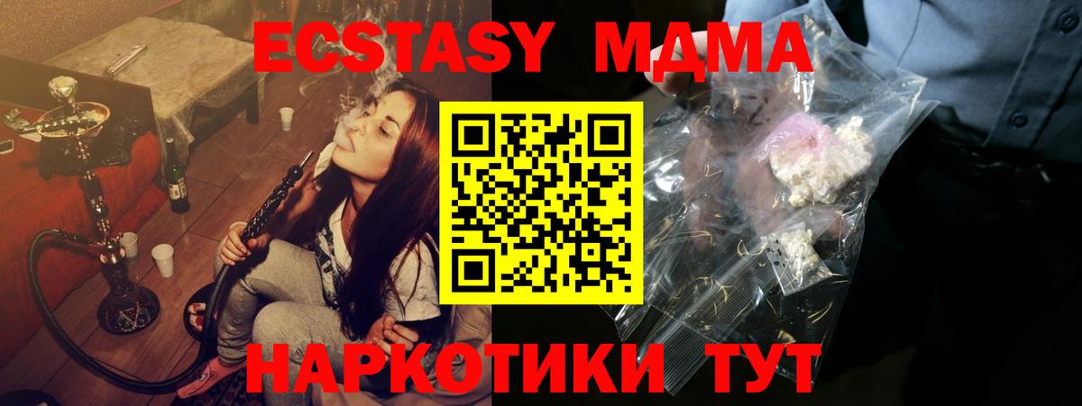 МДМА кристаллы Нововоронеж