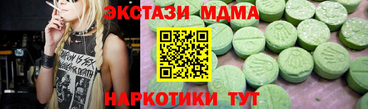 MDMA кристаллы  Вход с VPN  МДМА  MDMA VHQ  Нововоронеж 