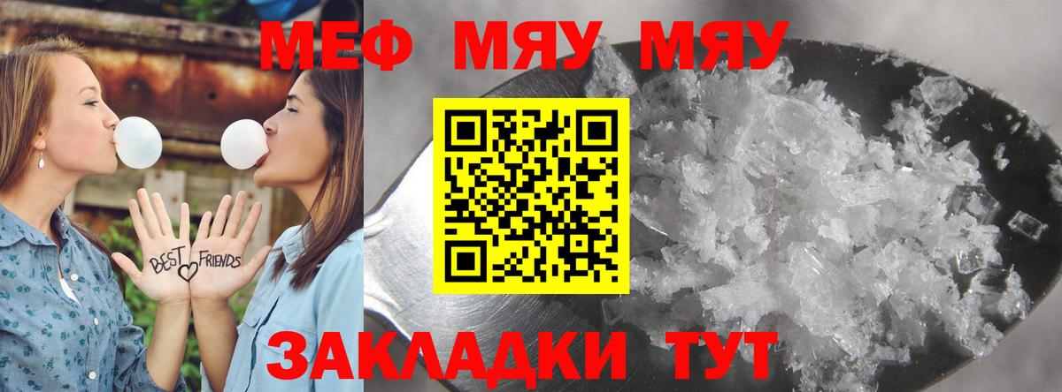 МЕФ  Вход с VPN  Нововоронеж  МЕФ мяу мяу  МЕФ  Меф мяу мяу 