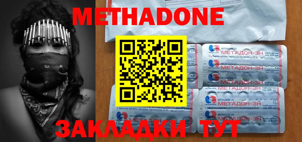 Метадон VHQ  Вход с VPN  Метадон белоснежный  Нововоронеж 