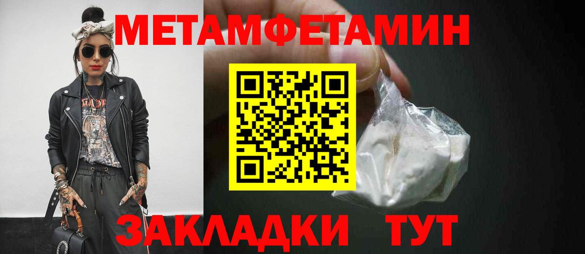 Первитин винт Нововоронеж