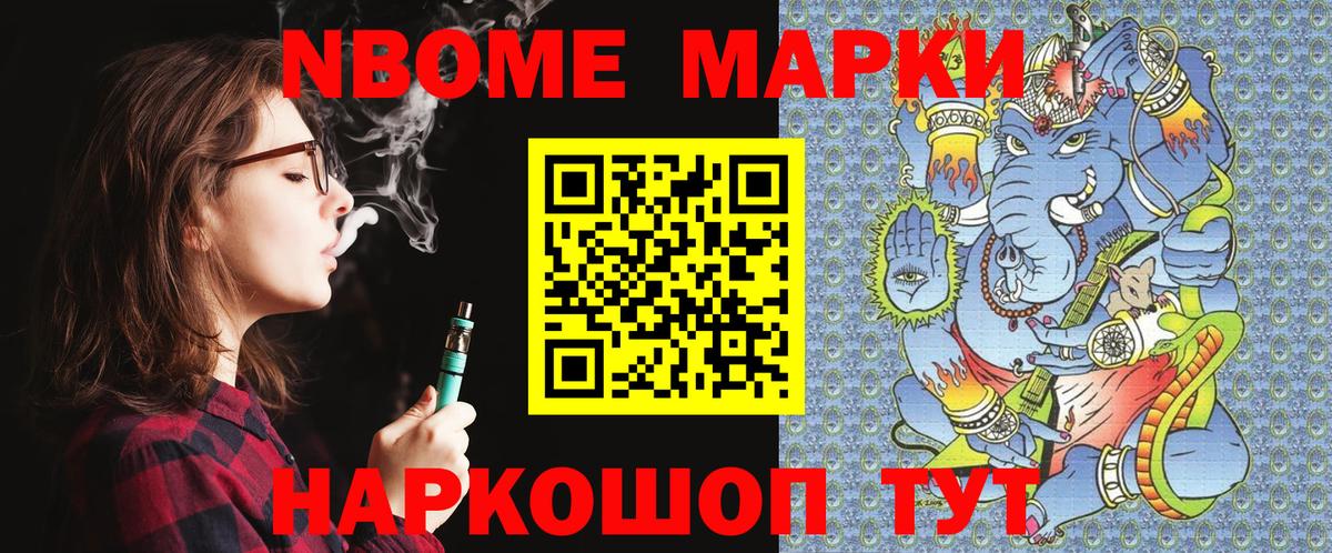 Наркотические марки  Вход с VPN  Нововоронеж  Марки NBOMe 1,8мг 